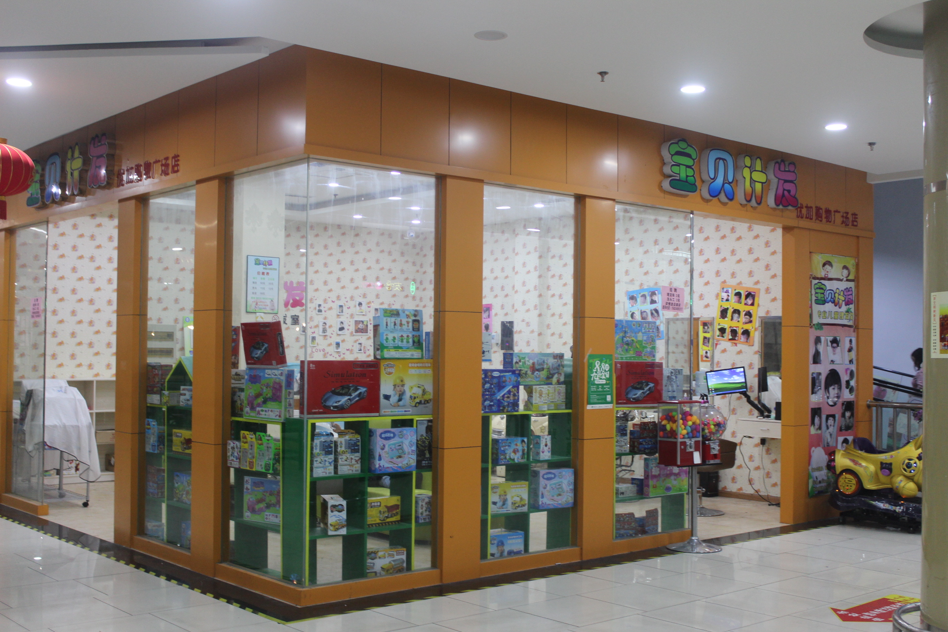 优加购物广场店